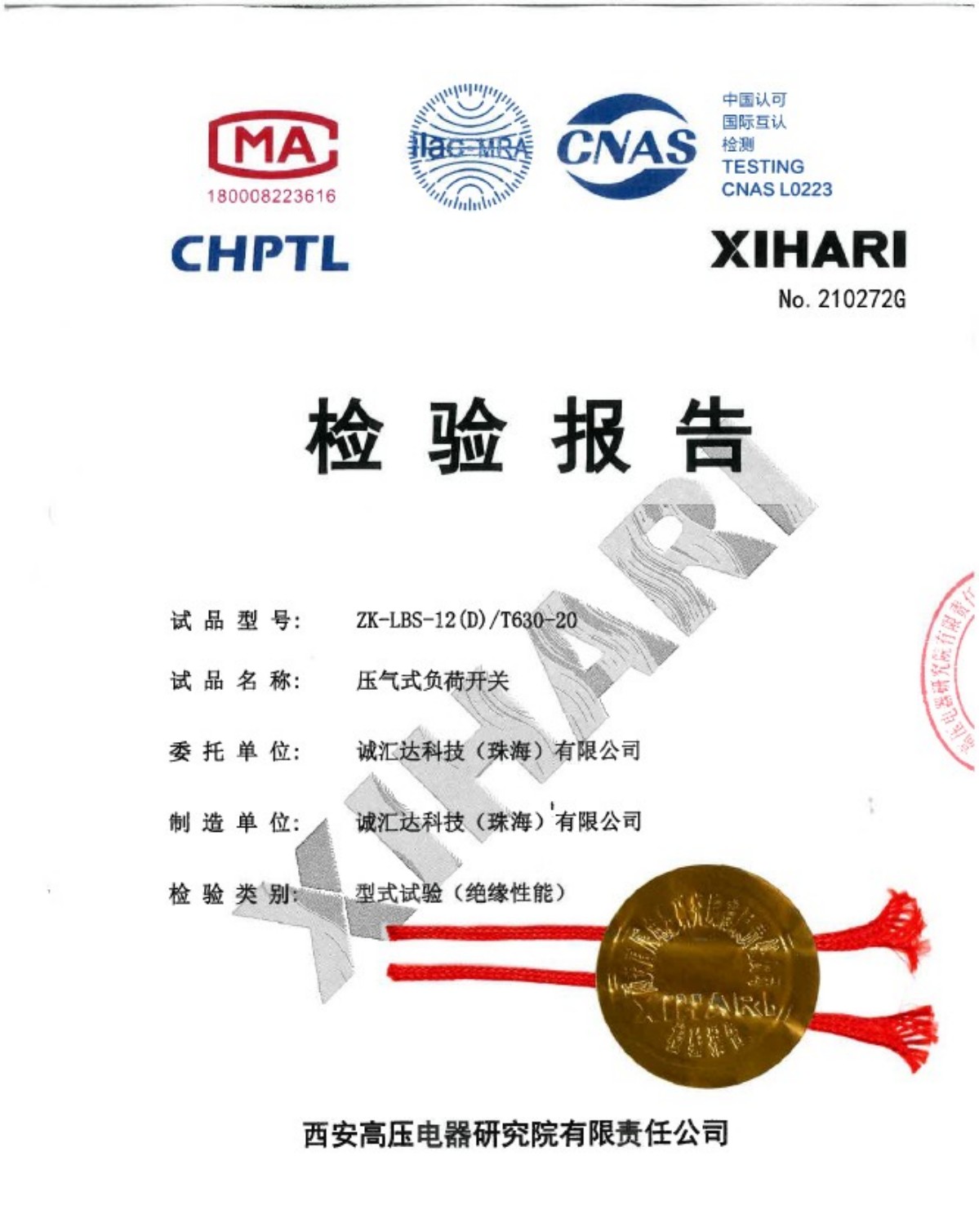 LBS1型绝缘