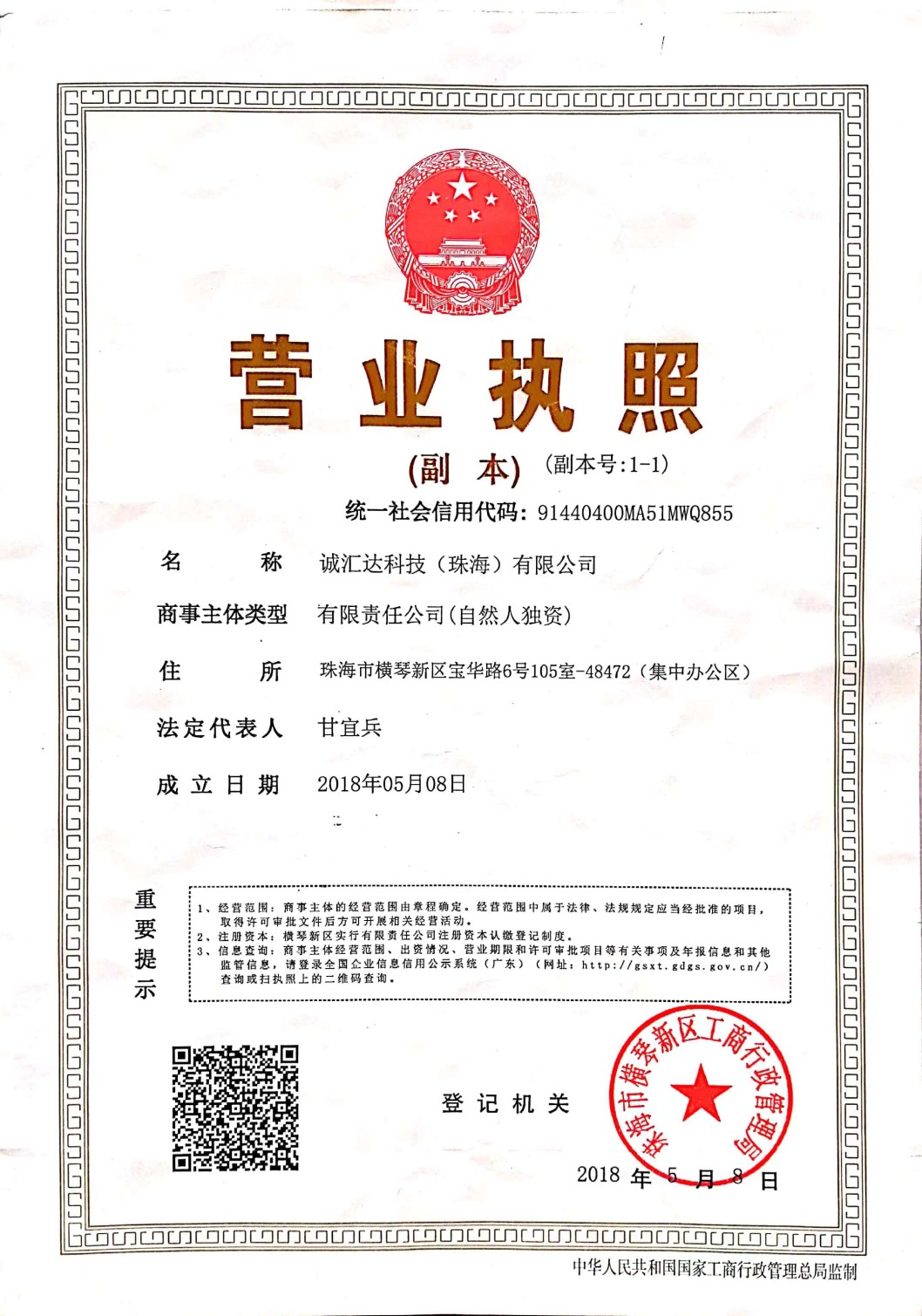 营业执照